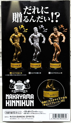 Figurine Nakayama Kinnikun - Nakayama Kinnikun Muscle Stars