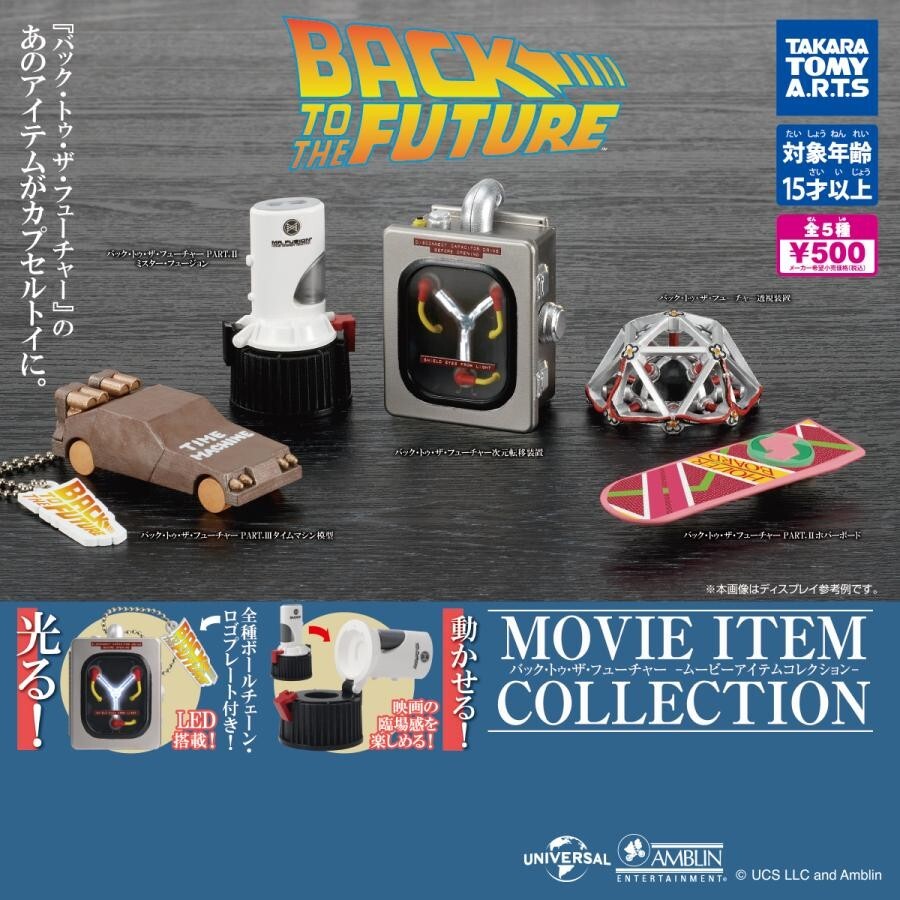 BACK TO THE FUTURE Movie Item Collection 5 Figure Keychain Set