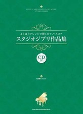 ScoreSheet Music Anime CD included) Piano score to play with a good arrangem