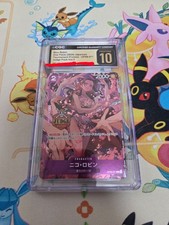 Nico Robin [Judge Promo Pack Vol. 2] OP09-071 Prices | One Piece