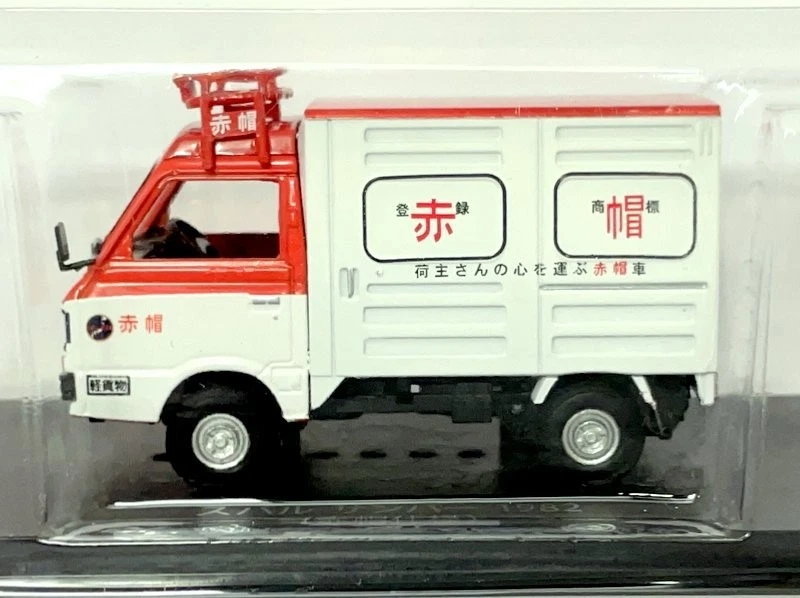 Subaru Sambar (1982) 1/43 Die-cast Model - Hachette Nostalgic Commercial Cars 54 - Image 2 of 4