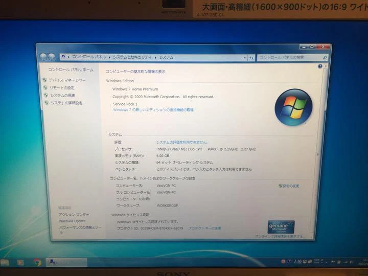 SONY VAIO type F VGN FW71DB W Windows 7 Home Premium ROM 4GB USB HDD 320HD - Image 4 of 4