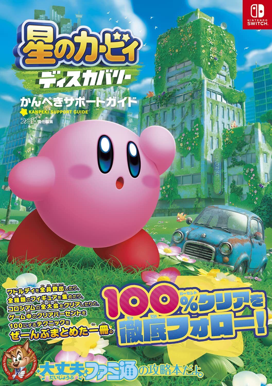 Kirby and the Forgotten Land Review - Vooks