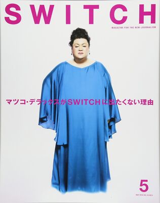 まつこ SWITCH Vol.34 No.5 Matsuko Deluxe | eBay