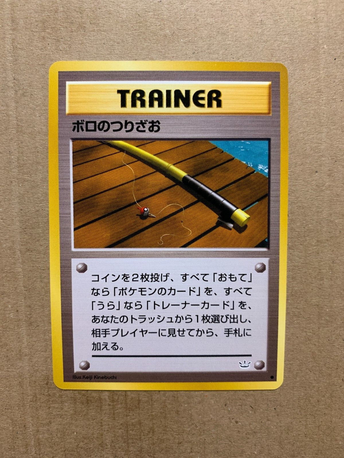 Japanese Old Rod - Neo Revelation - Common Pokemon Card - NM/M