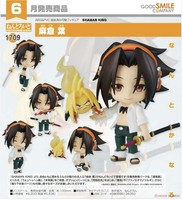 Goodsmile Nendoroid Shaman King Yoh Asakura