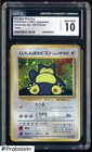 1997 Pokemon Nintendo 64 CD Promo Japanese Hungry Snorlax Holo CGC 10 GEM MINT