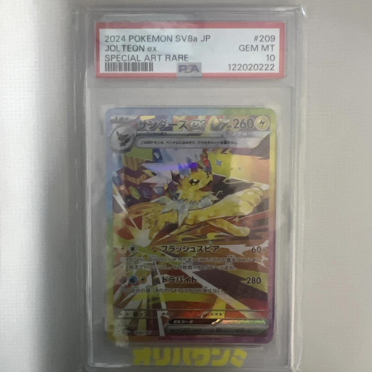 Jolteon Pokémon TCG Professional Sports Authenticator (PSA) Grade