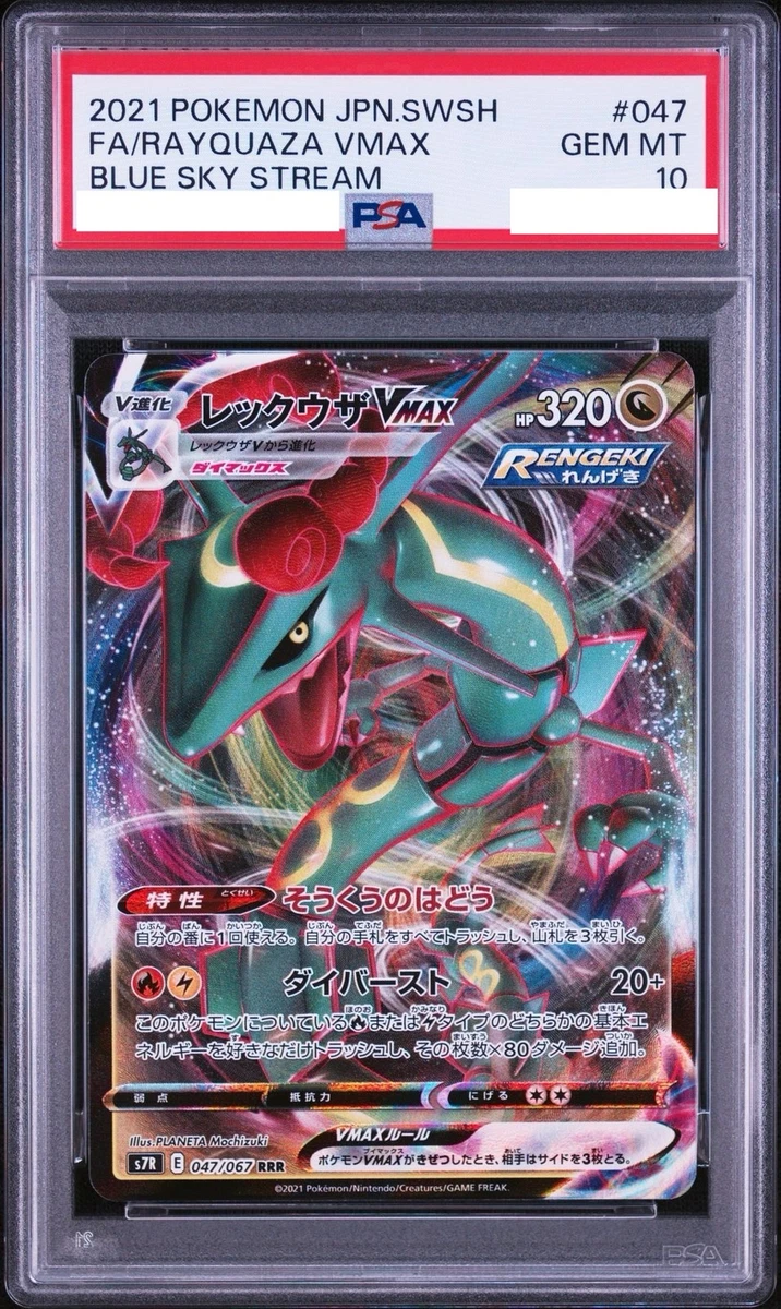Rayquaza VMAX 047/067 S7r: Blue Sky Stream for sale | eBay