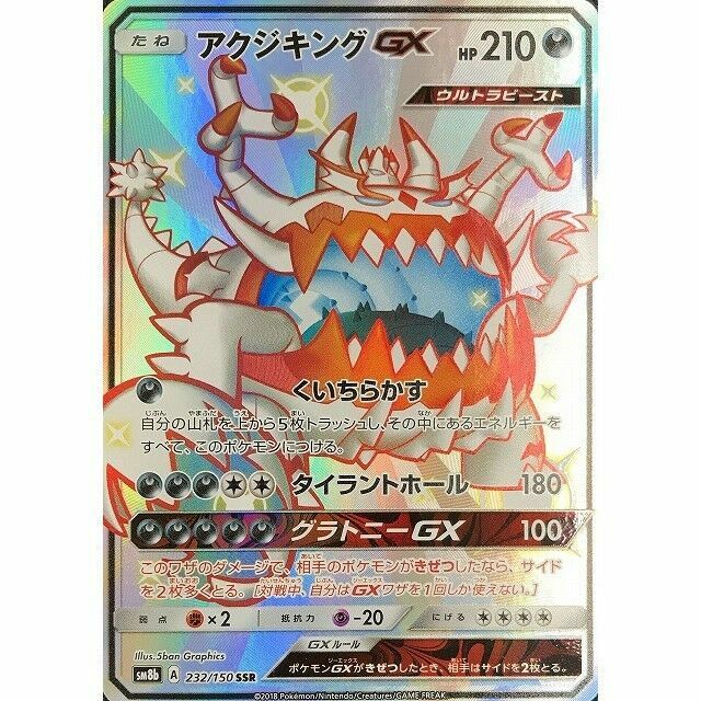 Top 19 guzzlord gx pokemon card price en iyi 2022