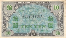 Japan  10  Yen  ND. 1945  P 71  Block A  WW II Issue  Circulated Banknote M1