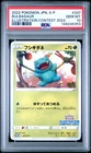 2022 POKEMON JAPANESE S PROMO ILLUSTRATION CONTEST 2022 #337 BULBASAUR PSA 10