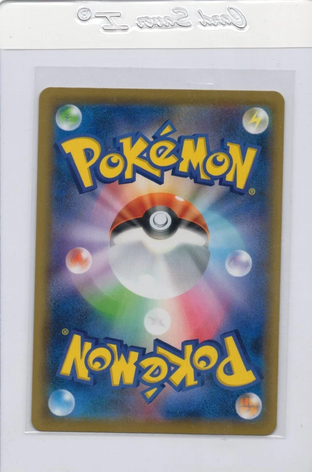 Togepi & Cleffa & Igglybuff GX 186/173 Sm12a: Tag Team GX: Tag All Stars Holo NM - Image 2 of 2