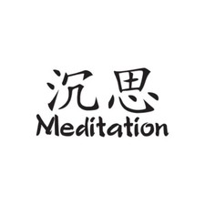 Meditation Chinese Symbols - Decal Sticker - Multiple Colors Sizes - ebn2658