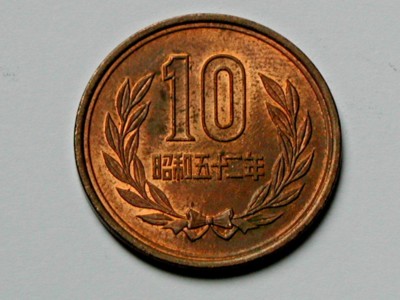 Japan (1977) Showa 10 YEN Yr.52 Coin AU+ with Toned-Lustre