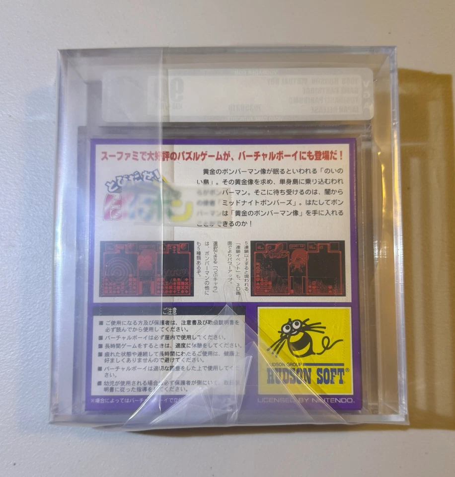 Nintendo Virtual Boy - Tobidase Panibon Bomberman - Japan VUE-P-VH2J Graded 9.0 - Image 3 of 4