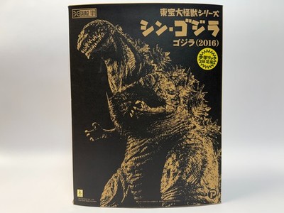 X-Plus Toho Daikaiju Series Shin Godzilla 2016 Shonen Ric Limited