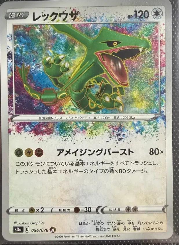 レックウザ RAYQUAZA アメイジングレア 056/076 psa10 1点 Rayquaza 056/076 S3a: Legendary Heartbeat for sale | eBay