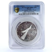 Russia 25 rubles First Human Space Flight Yuri Gagarin PR70 PCGS Ag coin 2021