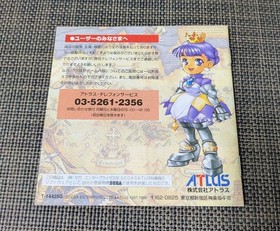 □Princess Crown/Sega Saturn