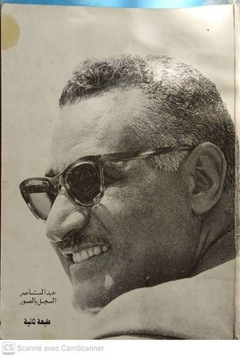 Gamal Abdel Nasser Fotoalbum 2. Auflage