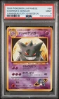 1999 POKEMON JAPANESE YAMABUKI CITY GYM DECK #94 SABRINA'S GENGAR PSA 9