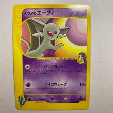 Used Pokemon Card Sabrina's Espeon 056/141  1st Edition VS 2001 Japanese EX