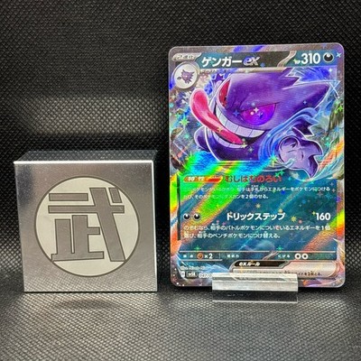 Gengar ex RR 047/071 SV5K Wild Force Scarlet & Violet Pokemon Karte Japanisch NM