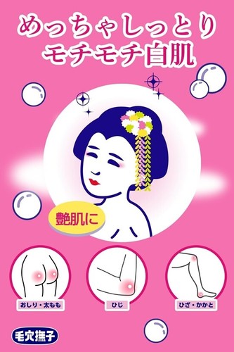 ISHIZAWA Keana Nadeshiko Baking Soda White Skin Bath Additive 30g Powder Scent - Picture 3 of 6