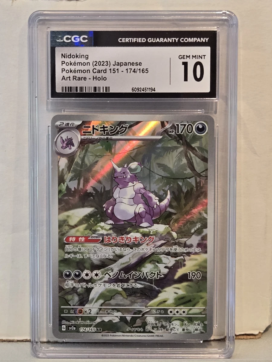 Nidoking 174/165 Sv2a: Pokemon Card 151 for sale | eBay