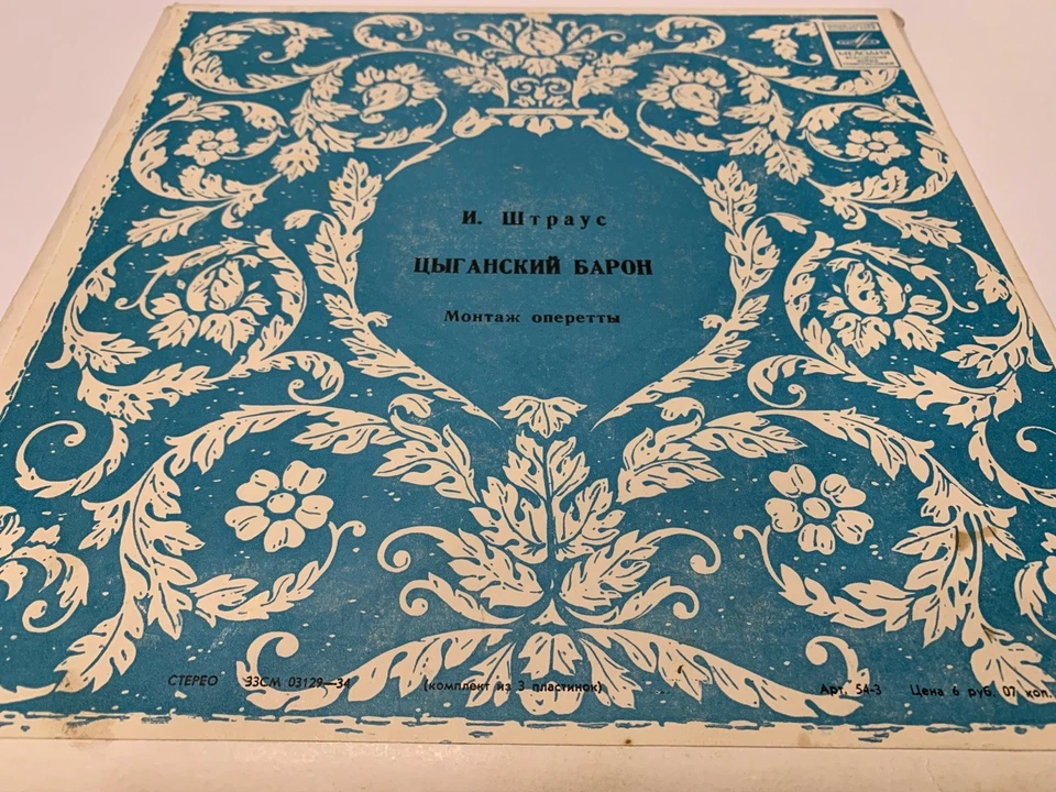 Johann Strauss The Gypsy Baron 3x12” LP Melodiya USSR 33CM-03129 Russian Opera  - Image 2 of 4