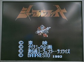 BANPRESTO Shuffle Fight Famicom Soft Used