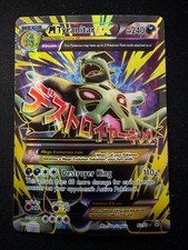 M Tyranitar EX #92 Prices | Pokemon Ancient Origins | Pokemon Cards
