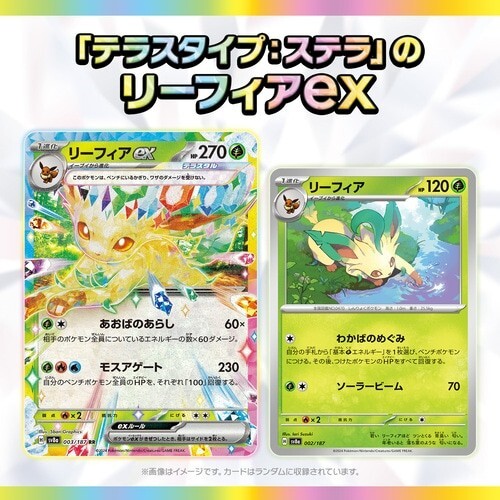 terastal festival high class booster box Pokemon TCG EX Box – SV8a Korean Version (Factory Sealed) Vstar Pokemon Box This stunning display box contains 10 booster packs Pokemon Eeveelutions Terastal Festival ex
