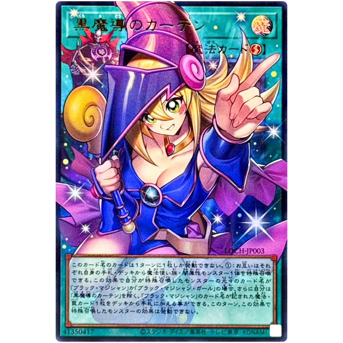 Dark Magical Curtain Overframe Ultra Rare LOCH-JP003 Limit Over