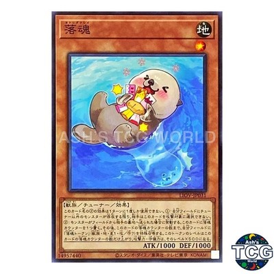 Otoshidamashi N LIOV-JP031 LIGHTNING OVERDRIVE Yu-Gi-Oh! Japanese