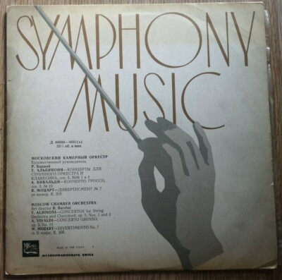 Moscow Chamber Orchestra - Symphony Music - MK Д-04680-4681(a)  - Russia