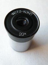 LOMO Photo compensating eyepiece K20x microscope ZEISS (d=23,2mm)