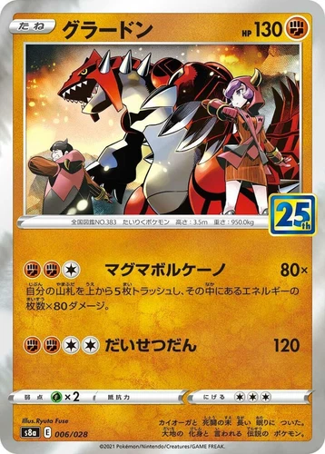 Groudon 006/028 S8a: 25th Anniversary Collection