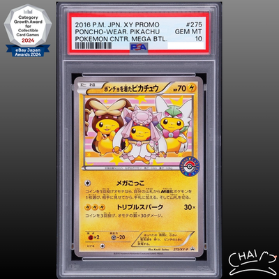 PSA 10 Pikachu wearing poncho PROMO SM-P 275 Promo Pokemon Card