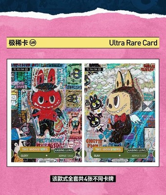 POP MART HOW2WORK CTC - THE MONSTERS Series 3 Collectable Trading