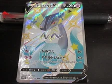 Pokemon card s4a 317/190 Shiny Dragapult V SSR Sword & Shield Star
