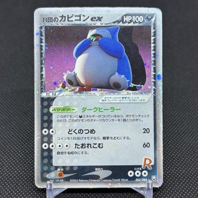 Rocket's Snorlax ex 062/084 Team Rocket Returns 2004 Japanese Pokemon Card #3AF9