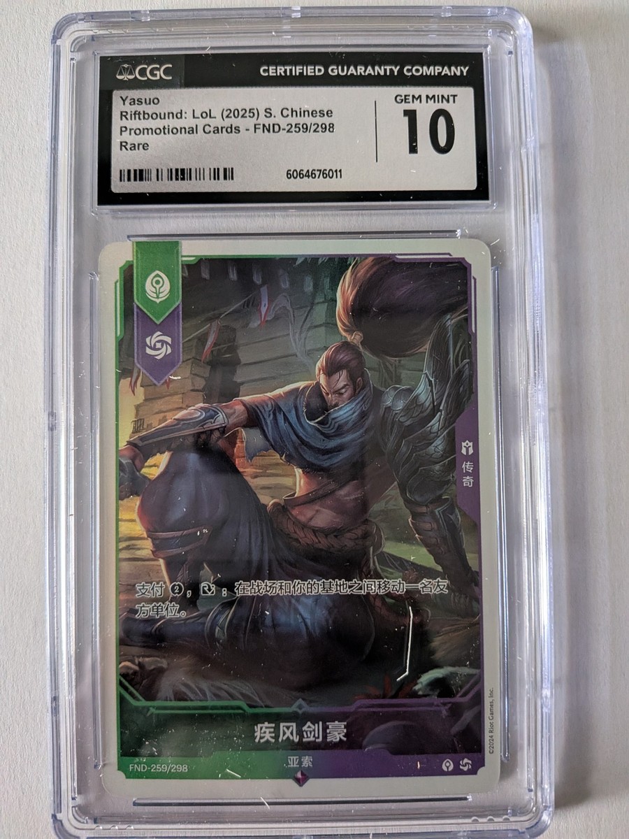 Riftbound Yasuo Summer Promo CGC 10 GEM MINT League Of Legends | eBay