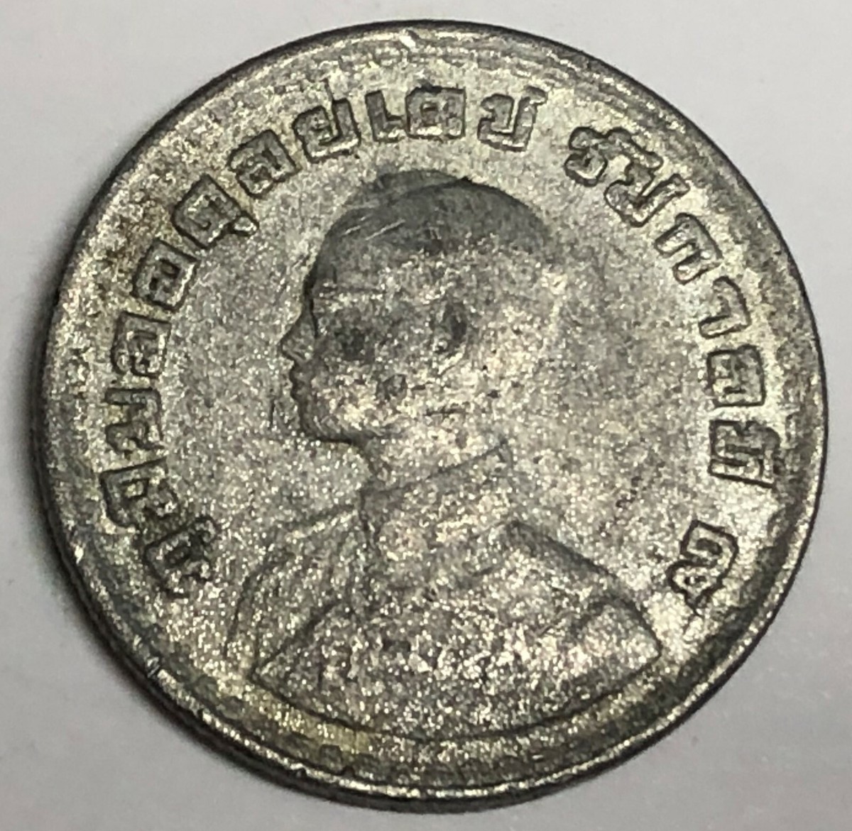 タイ王国Thailand Baht Grea Victory crown1962 C644 THAILAND COIN, ONE BAHT 1962 | eBay