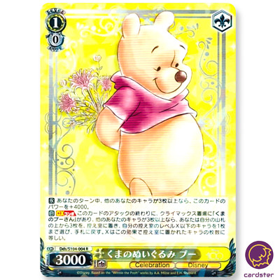 Winnie the Pooh Dds/S104-004 R Disney100 Weiss Schwarz Japan | eBay