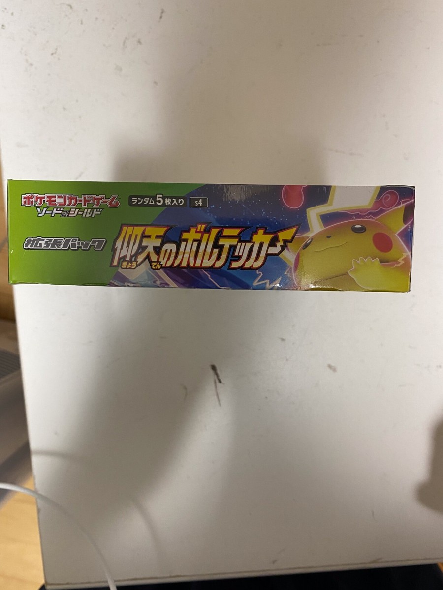 pokemon astonishing volt tackle booster box Sword & Shield main image 1