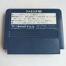 Famista '93 Namco pre-owned Nintendo Famicom NES Tested
