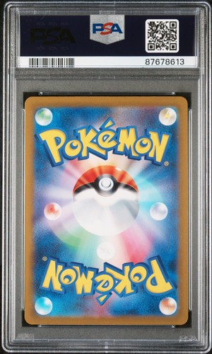 Leftovers Master Ball Pokémon TCG Japanese 151 sv2a 160/165 - PSA 10 GEM MINT - Picture 2 of 3