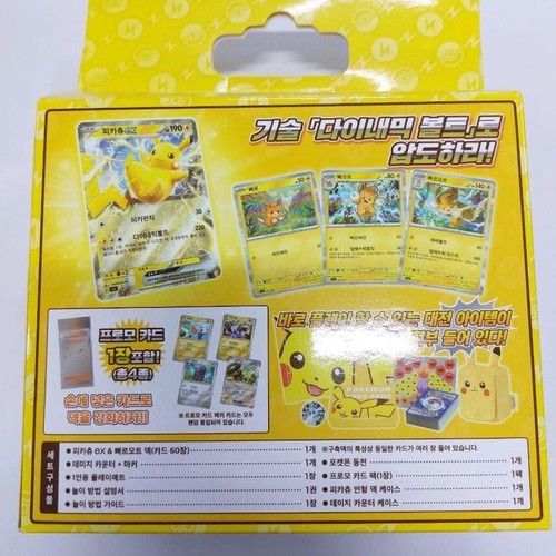 Pokemon card Pikachu special set Scarlet & Violet starter set ex Korean - Picture 3 of 5